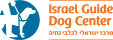 Israel Guide Dogs Logo